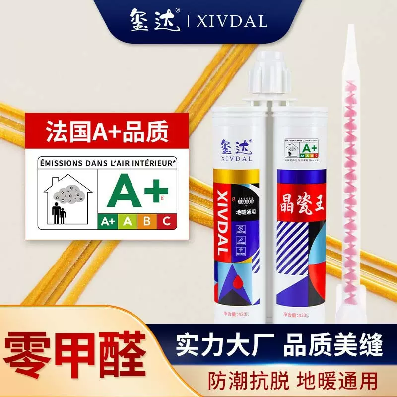 厂货通玺达晶瓷王瓷砖专用美缝胶 防水勾缝剂卫生间填缝剂美缝剂