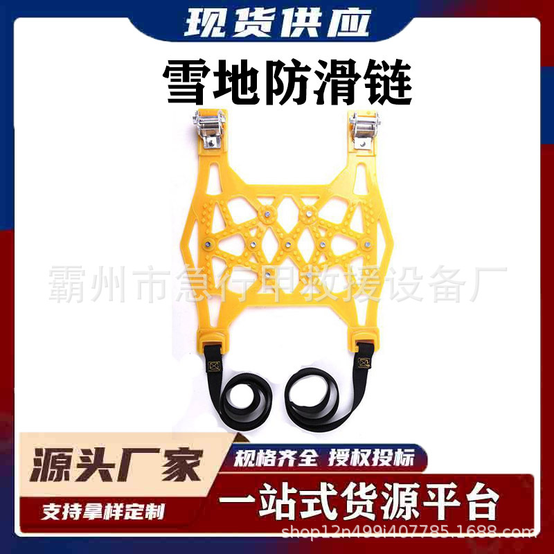 汽车轮胎防滑链轿车SUV通用型应急链雪地泥地锰钢防滑链九宫格款