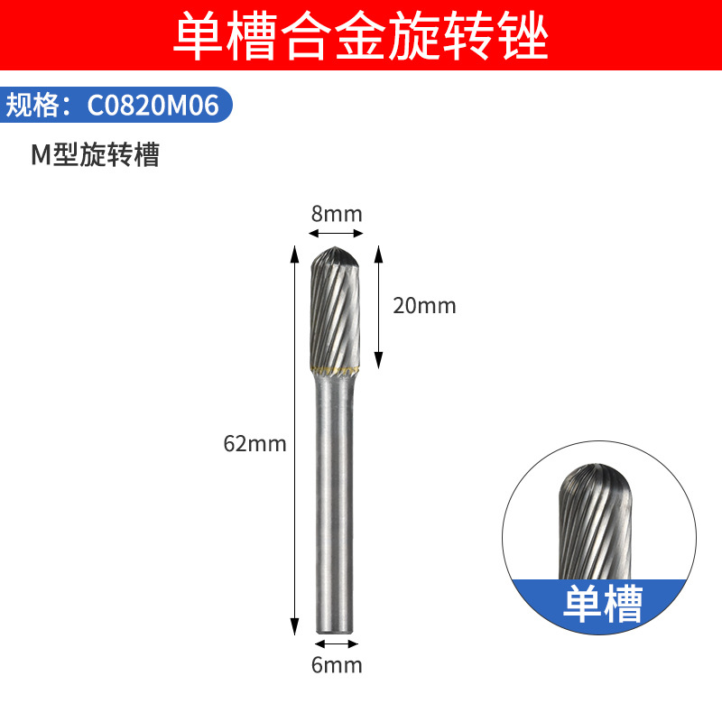 C-tipo sola ranura 6*8