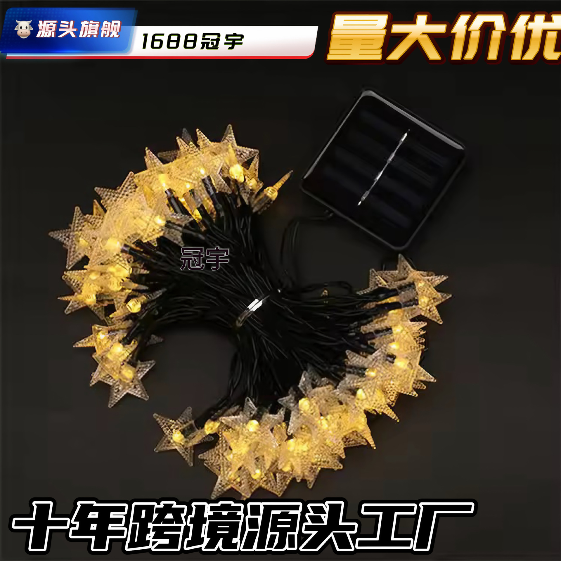 Cross-border LED five-pointed star string lights, solar-powered, waterproof, starry sky, Christmas tree, battery-powered, luminous decorative lights