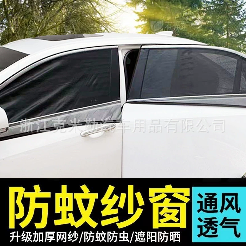 Автомобильный антимоскитный экран летнее Новое боковое окно черный экран солнцезащитный козырек солнцезащитный крем теплоизоляция солнцезащитный козырек Универсальный чехол для окна автомобиля