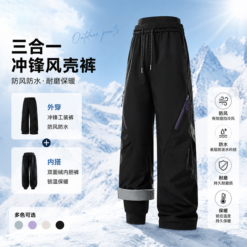 Luotuo 3-in-1 softshell pants for men and women, outdoor windproof and waterproof hiking pants, thickened and warm, suitable for petite individuals Luotuo 3-in-1 softshell pants for men and women, outdoor windproof and waterproof hiking pants, thickened and warm, suitable for petite individuals