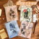 Antique inspirational text handbag student high-value gift bag Guofeng calligraphy shopping bag