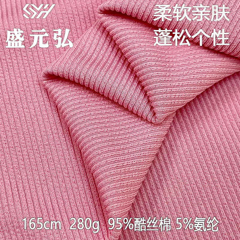 蛇仔罗纹针织布 坑条小蛇纹提花面料 涤氨女裙服装布料 厂家现货