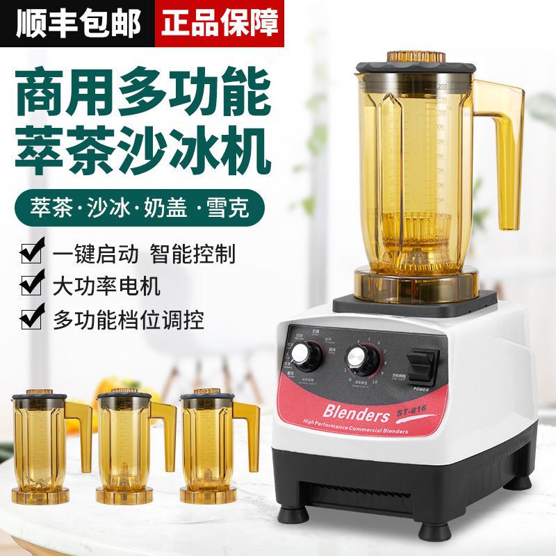Songtai Brand St-816 Tea Extraction Machine, Multifunctional Milk Cap Smoothie Machine for Milk Tea Shops, Ice Blender, Shaved Ice Machine, Fluffy Ice Machine