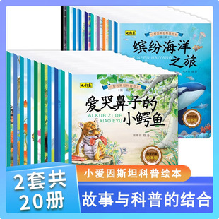 Children's Popular Science Encyclopedia Picture Book Small Einstein Science Popular Science Bedtime Story Book Kindergarten Reading Encyclopedia