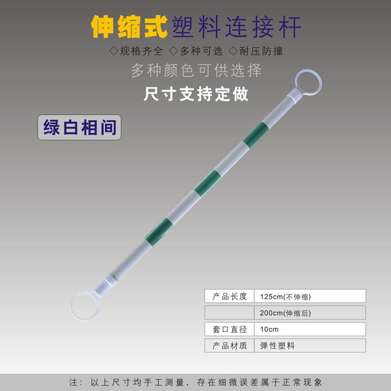 Verde y blanco telescópico 2 metros