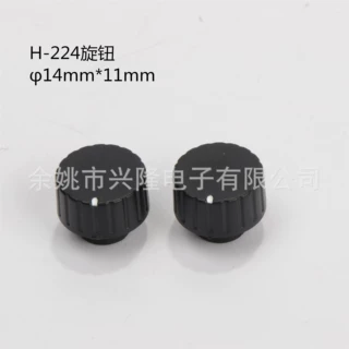 电位器旋钮  电位器推钮 音响开关 加湿器开关调音配件旋钮H-224
