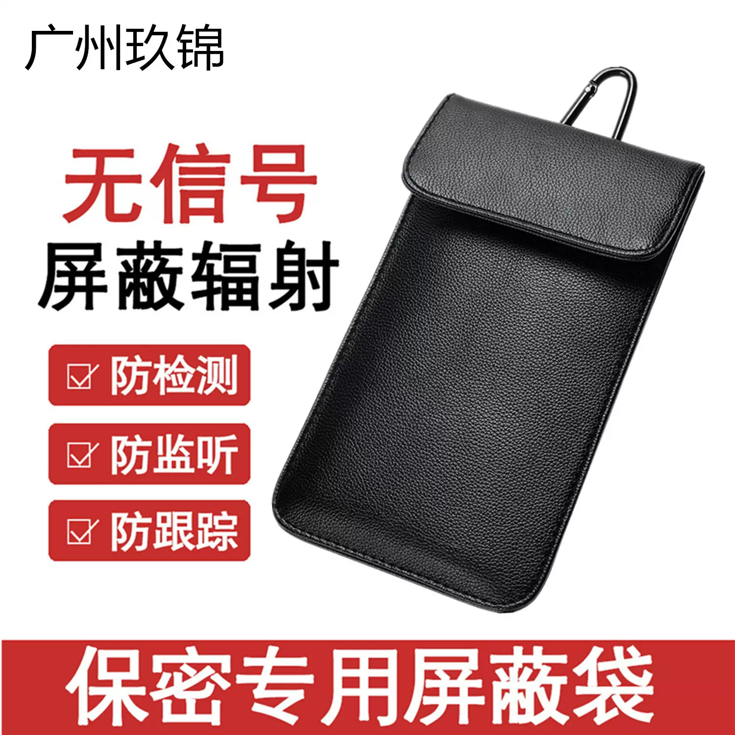 防干扰涉密仪器手机防辐射信号屏蔽袋双层多功能隔离保密防定位套