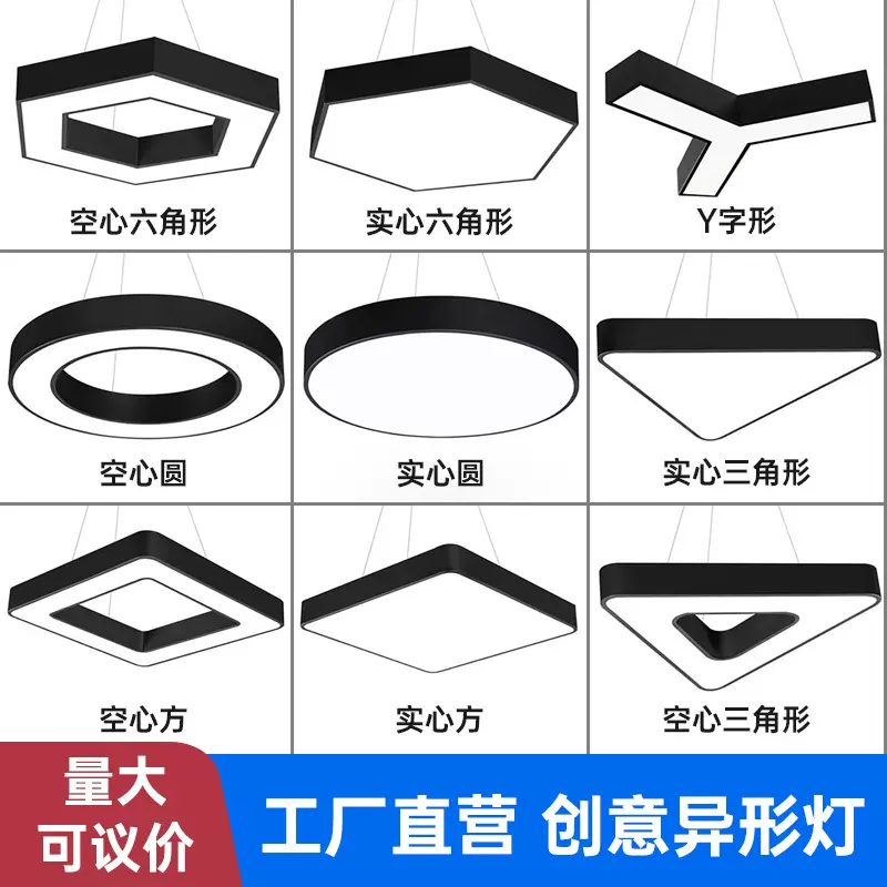 LED异形圆环办公吊灯六边形店铺商用超市健身房菱形造型工装灯具
