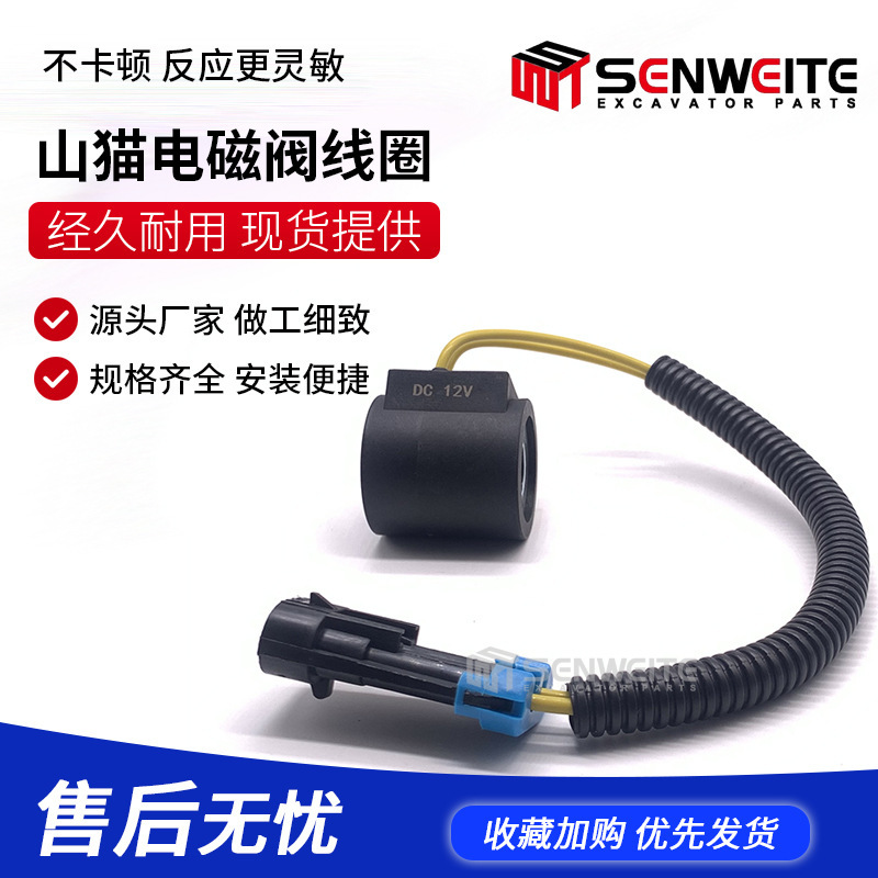Construction machinery parts Bobcat skid steer loader solenoid valve coil 6359424 with wire 12V/24V