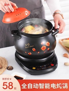 Household casserole soup pot porridge pot stew soup porridge pot fu electric casserole pot soup pot electric cooker ceramic automatic