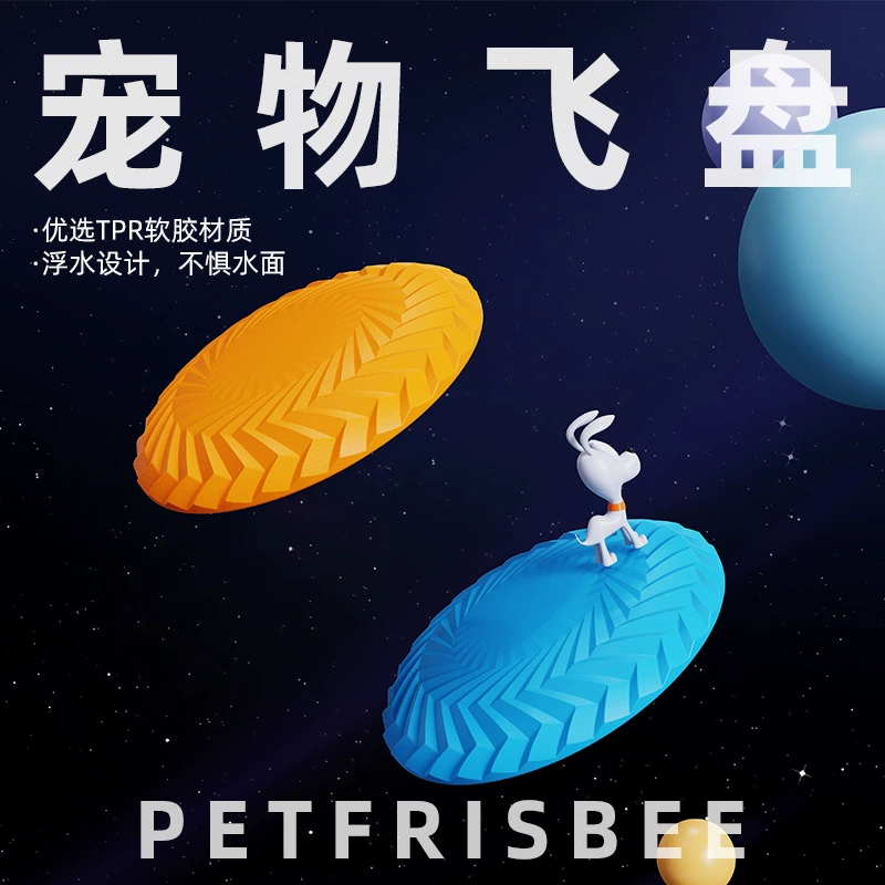 Dog flying disk soft bite dog outdoor training dog training side pastaed teddy golden hair backbone flying plate toys