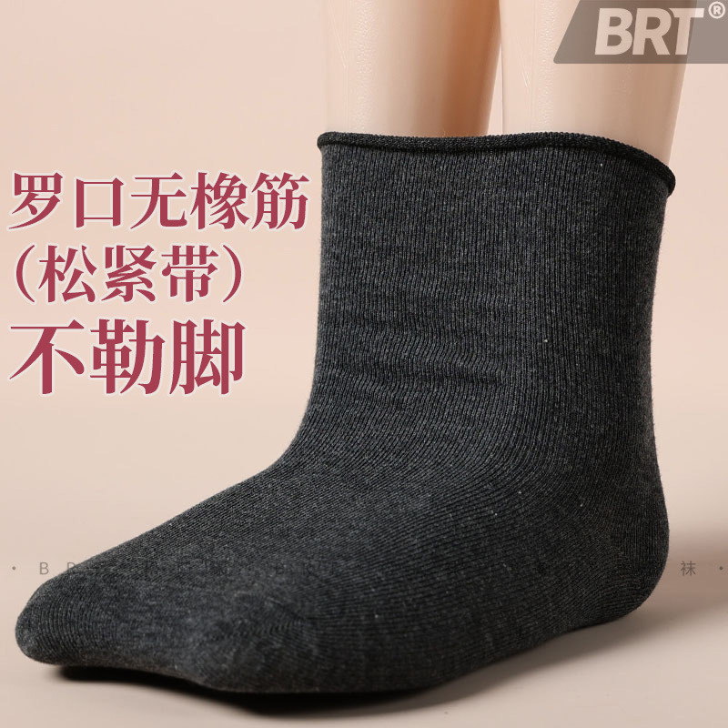 Socks That Don'T Squeeze the Feet, No Elastic Cuffs, Wide Opening, Loose Socks for Women, Ribbed Cuffs, Loose Fit, No Elastic Band