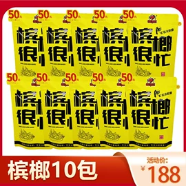 槟榔