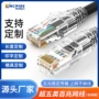 定制屏蔽成品百兆双绞线