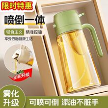 玻璃喷油壶厨房喷倒两用喷雾化油瓶家用防漏不挂油瓶酱油醋调料瓶