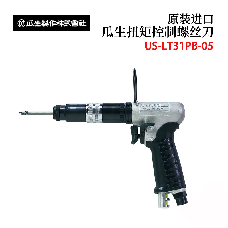 日本URYU瓜生US-LT31PB-05 US-LT41PB-21/08/11/17/21扭矩螺丝刀