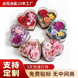 鲜花花艺制品;永生花;首饰包装