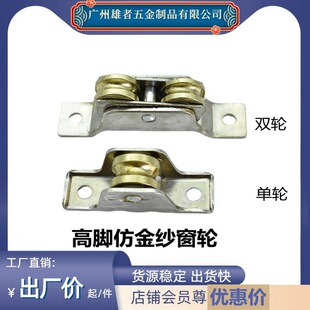 Plastic steel door and window pulley thickened concave groove wheel screen window door wheel floor-to-ceiling window wheel floor-to-ceiling door wheel copper-proof pulley male
