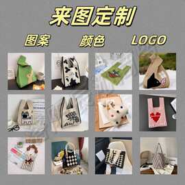 ins风针织包男女款手提包水桶包托特包来图定制伴手礼编织便携