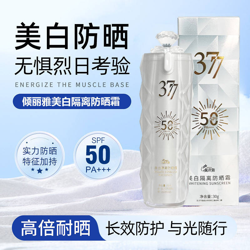 Qingliya Isolation Sunscreen Three-In-One Sunscreen Spf50+++ Long-Lasting Protective Sunscreen Lotion Wholesale in Stock Qingliya Isolation Sunscreen Three-In-One Sunscreen Spf50+++ Long-Lasting Protective Sunscreen Lotion Wholesale in Stock
