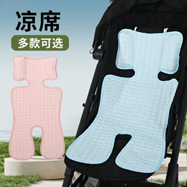 婴童枕芯;童车座椅配件;婴童席推车席