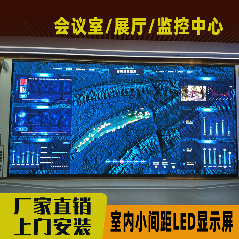 Led Display Screen Indoor Full-Color Screen with Small Pitch and Seamless Splicing for Large Screens in Exhibition Halls, Conference Rooms, Monitoring Rooms, and Stage Screens
