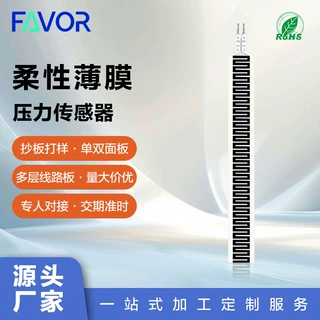 柔性薄膜压力传感器FG01-16H10kg压阻式高灵敏极速响应