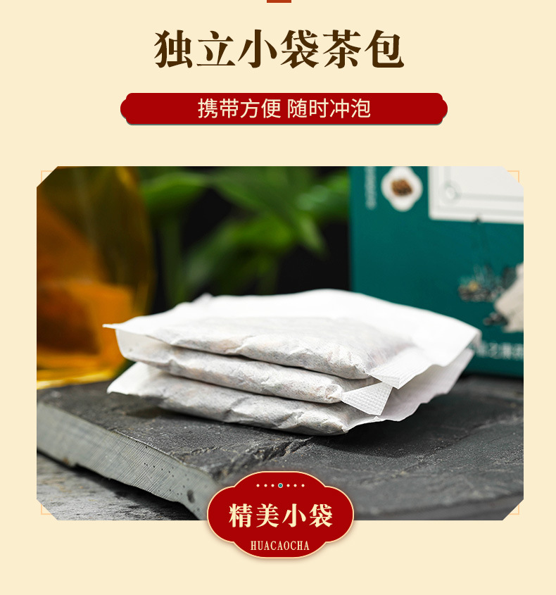 幽门清茶 (6).jpg
