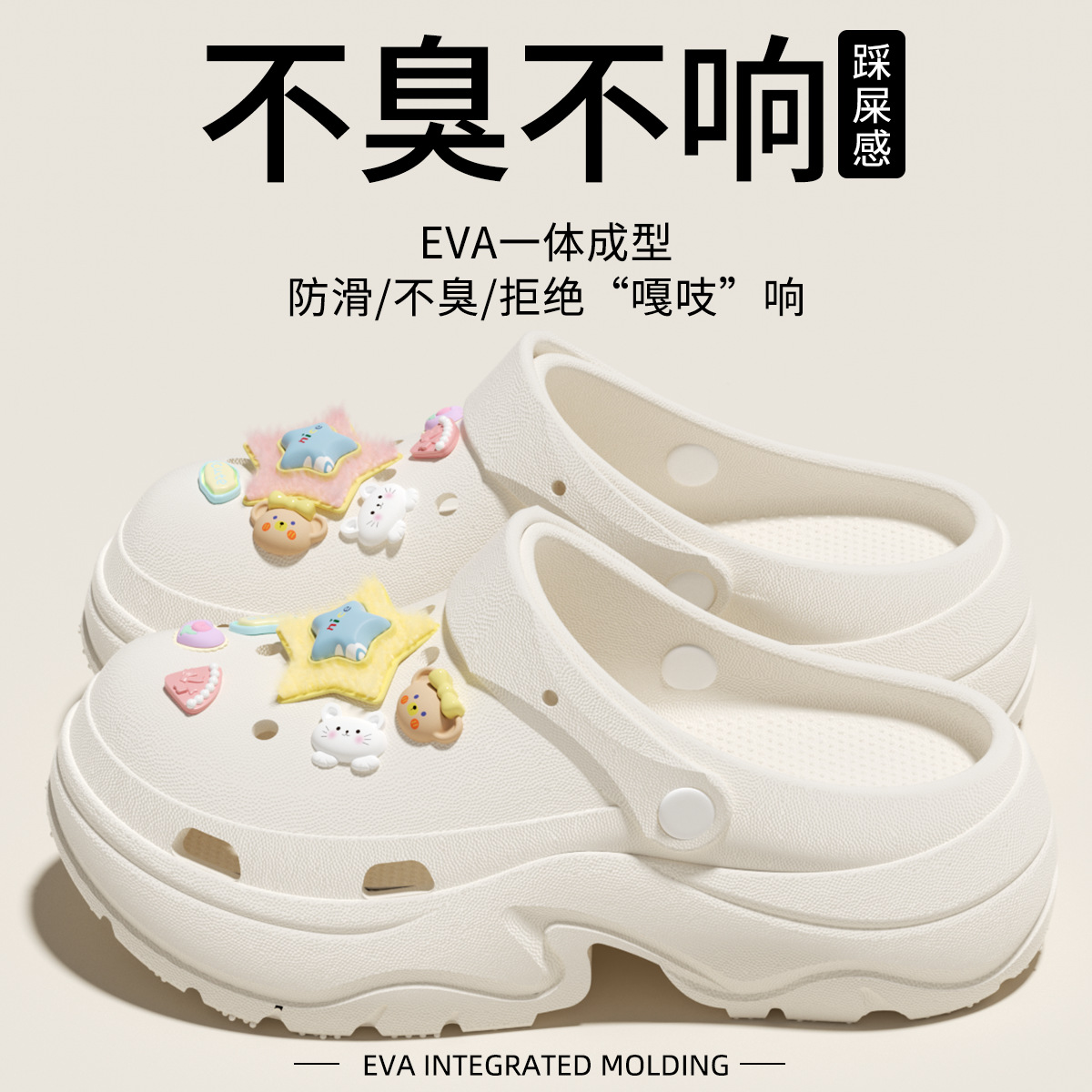흰색 + 플러시 별