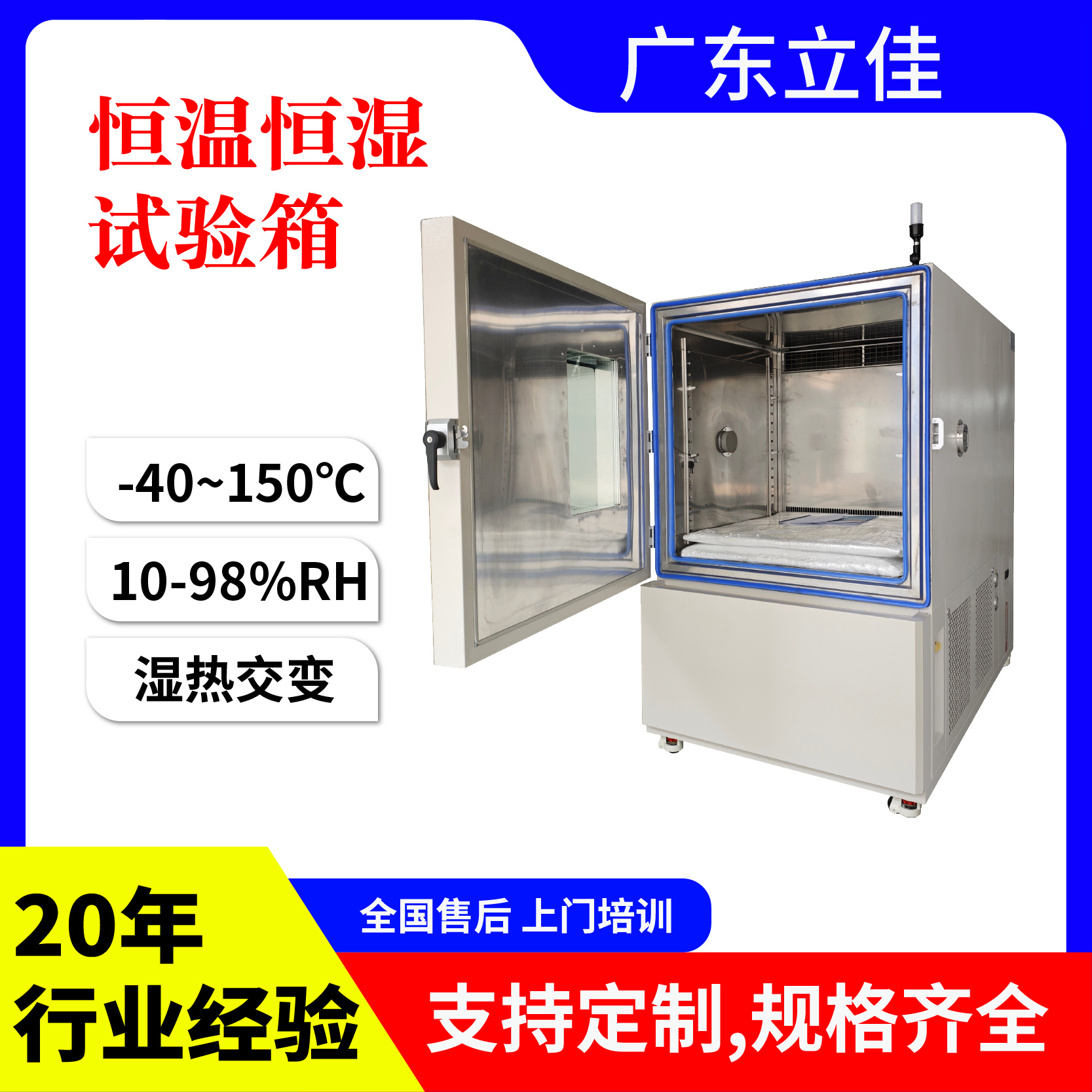 恒温恒湿试验箱高低温冷热冲击实验箱可程式实验室用高低温试验箱