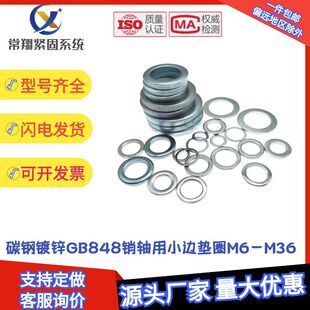 ��\ƽ�|ƬGB848A��С�|ȦС߅�F�| M6M8M10M12M14M16M18M20M24mm