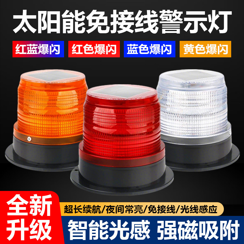 Car Anti-Rear Collision Solar Warning Strobe Light for Trucks, Vehicle-Mounted Night Safety Led Wireless Tail Light Car Anti-Rear Collision Solar Warning Strobe Light for Trucks, Vehicle-Mounted Night Safety Led Wireless Tail Light