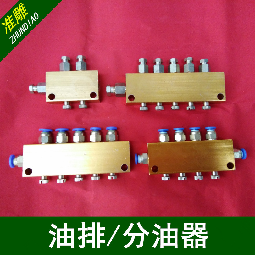 雕刻机加油壶全铜油排分油器注油泵手摇泵滑块快插注油嘴雕刻配件