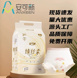裤型卫生巾;成人纸尿裤;卫生巾