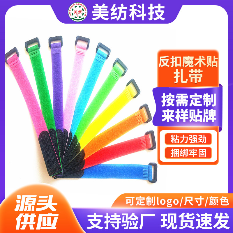 厂家批发带扣反扣魔术贴绑带扎带黑色尼龙多规格魔术贴扎带