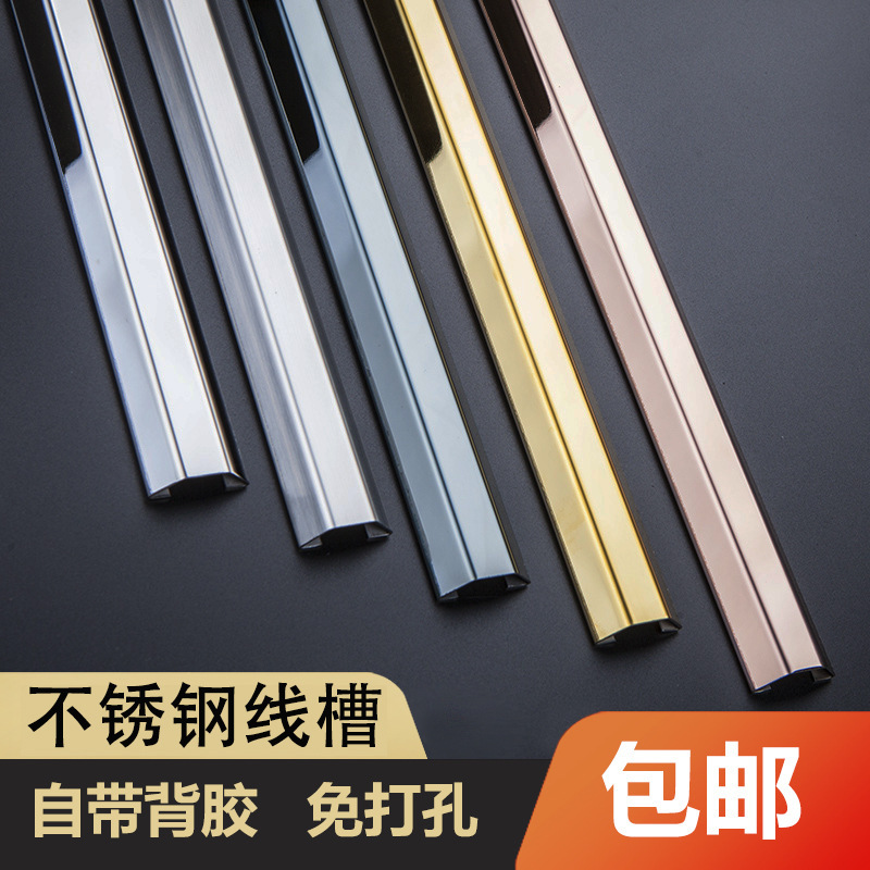 线槽自粘神器隐形装饰地槽地板线槽防踩槽不锈钢装饰遮挡压线槽