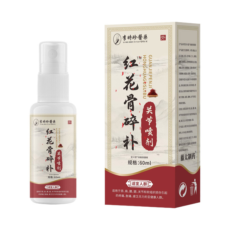 打撲傷クリーム、李世珍紅花骨破壊鎮痛クリーム、医療用解熱ジェル、冷湿布ジェル、ランニング江湖|undefined