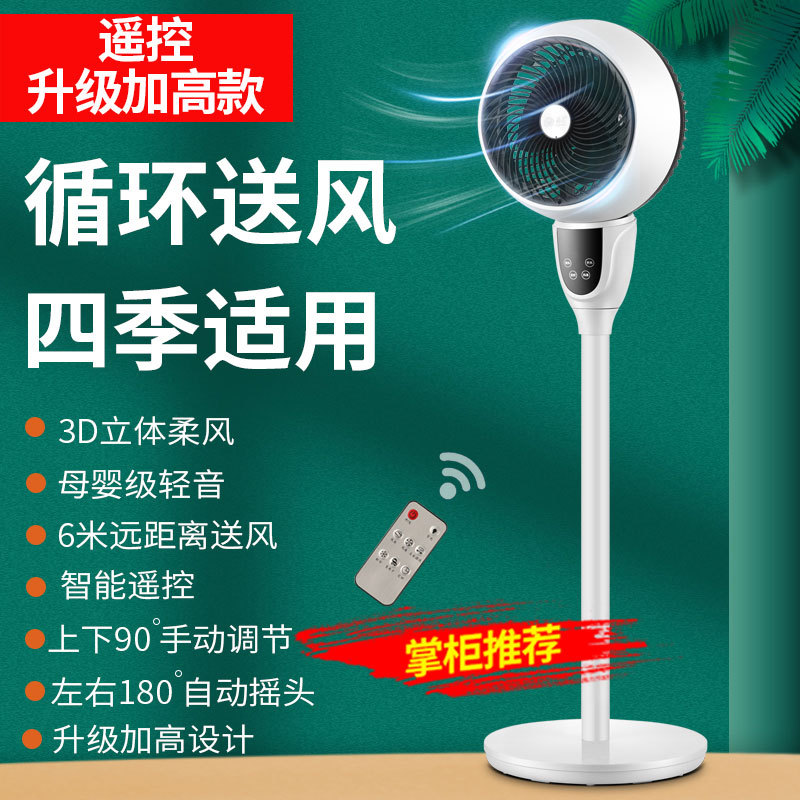 批發循環扇家用渦輪移動冷風扇塔扇落地扇對流扇空氣循環風空調扇