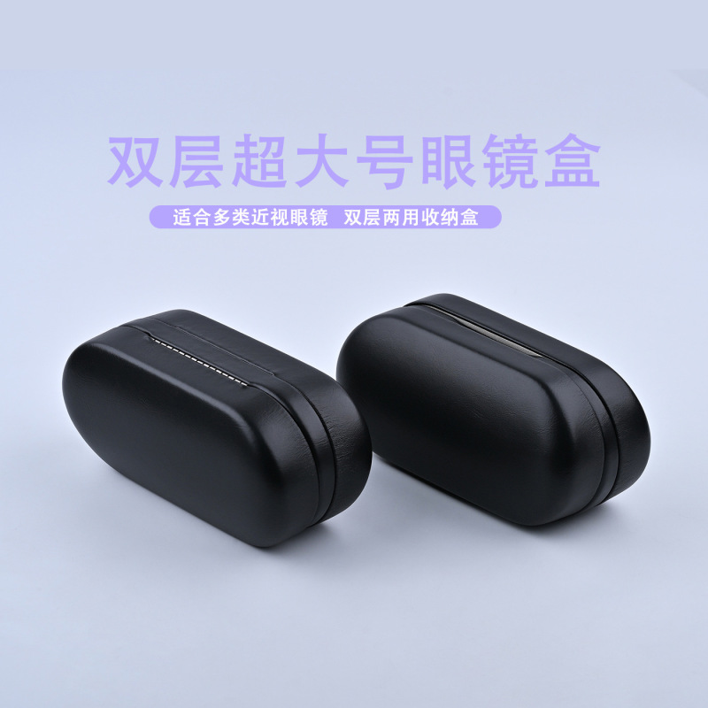 Extra Large Glasses Case, Multifunctional Storage Myopia Glasses Case, Anti-Pressure Sunglasses Case, Leather Storage Box