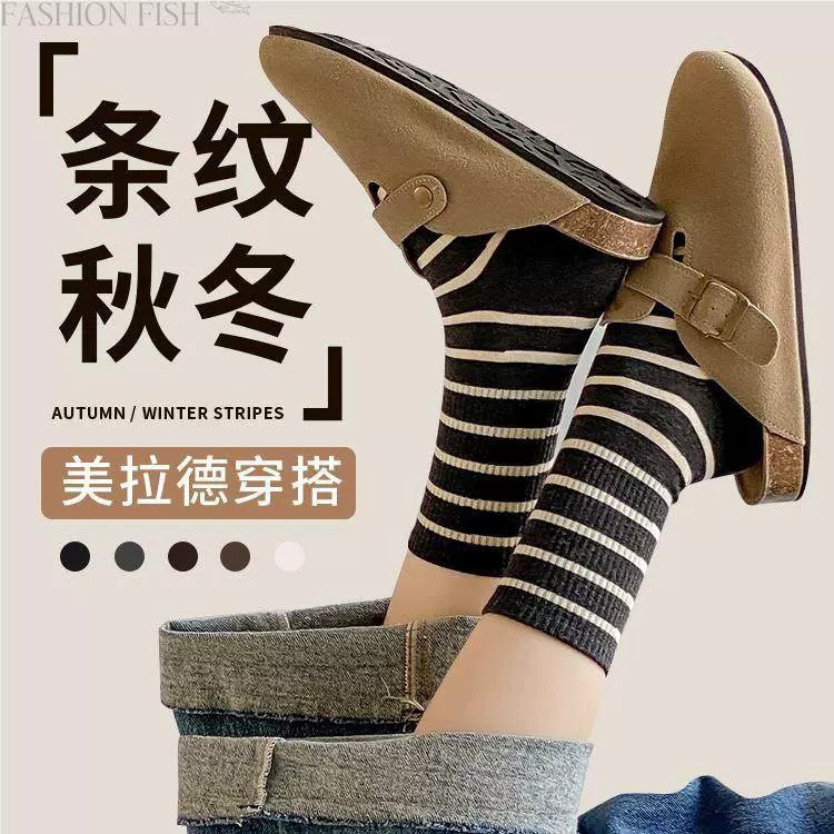 美拉德条纹袜子女春秋纯棉中筒袜网红外穿韩版配鲨鱼裤ins潮长袜