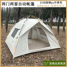全自动速开露营帐篷3-4人家庭款便携折叠防蚊防晒公园野餐帐篷