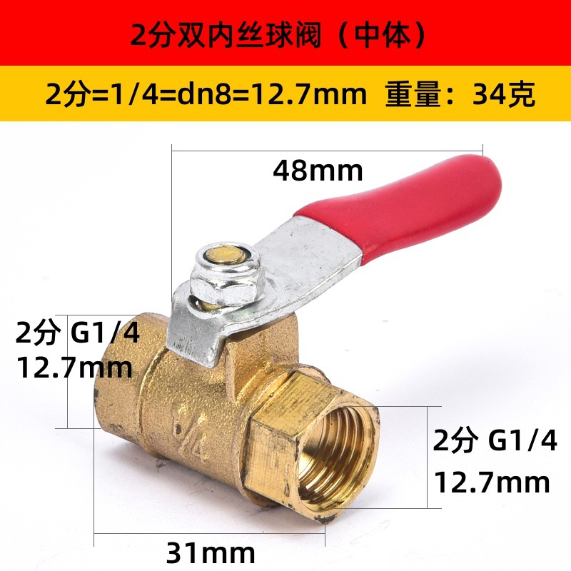 中体 2分双内丝
