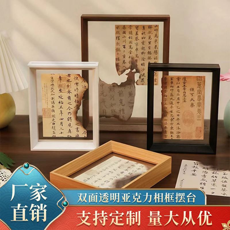 双面透明亚克力相框摆台8寸a4标本diy字画展示框书法装裱画框摆件|undefined