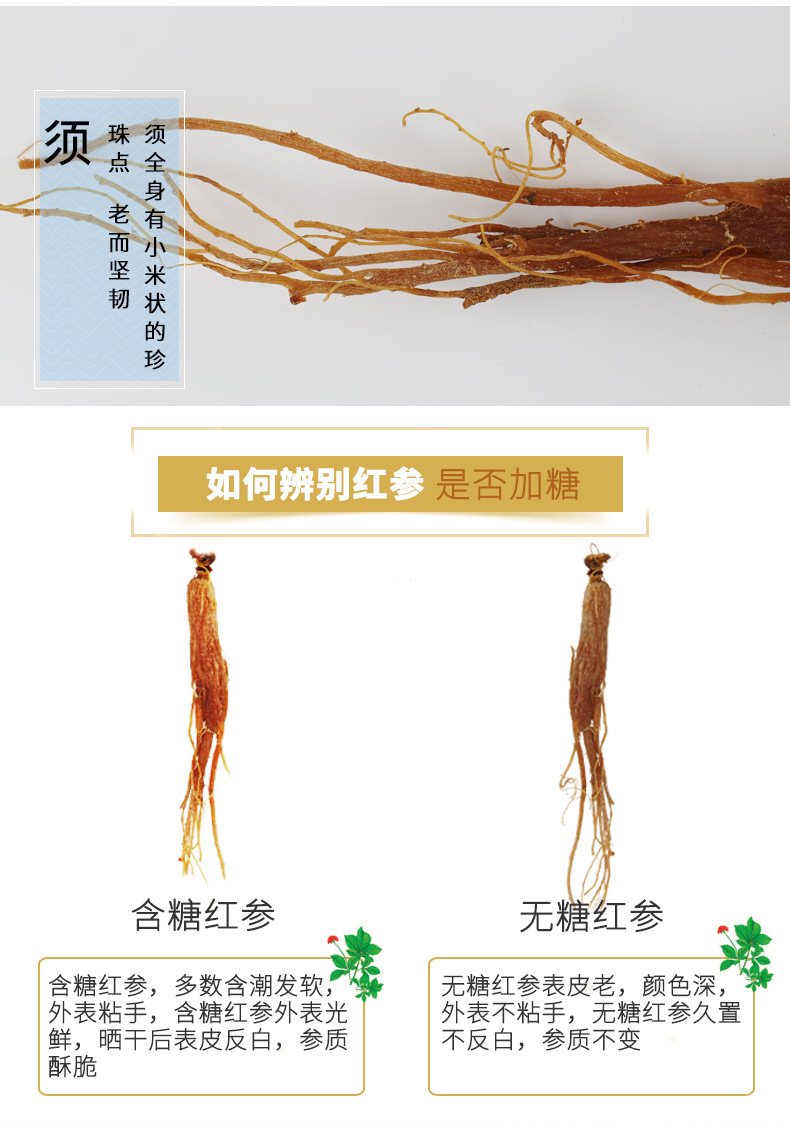 海芝鑫红参_06.jpg