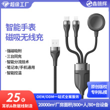 亚马逊数据线磁吸手表随身多功能三线合一无线充电器磁吸无线充