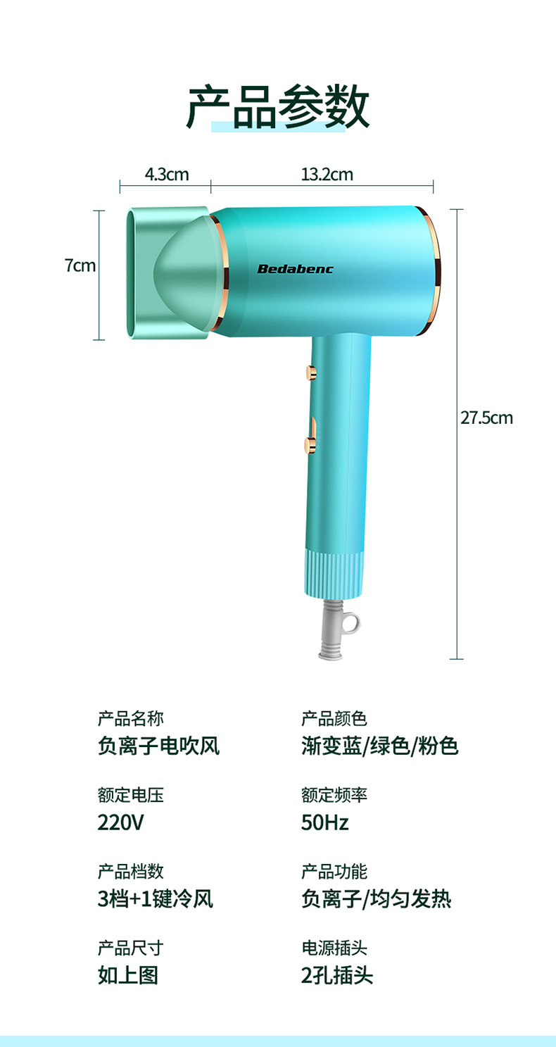 吹风机抖音电吹风负离子家用宿舍吹风筒礼品生活电器源头批发直销详情15