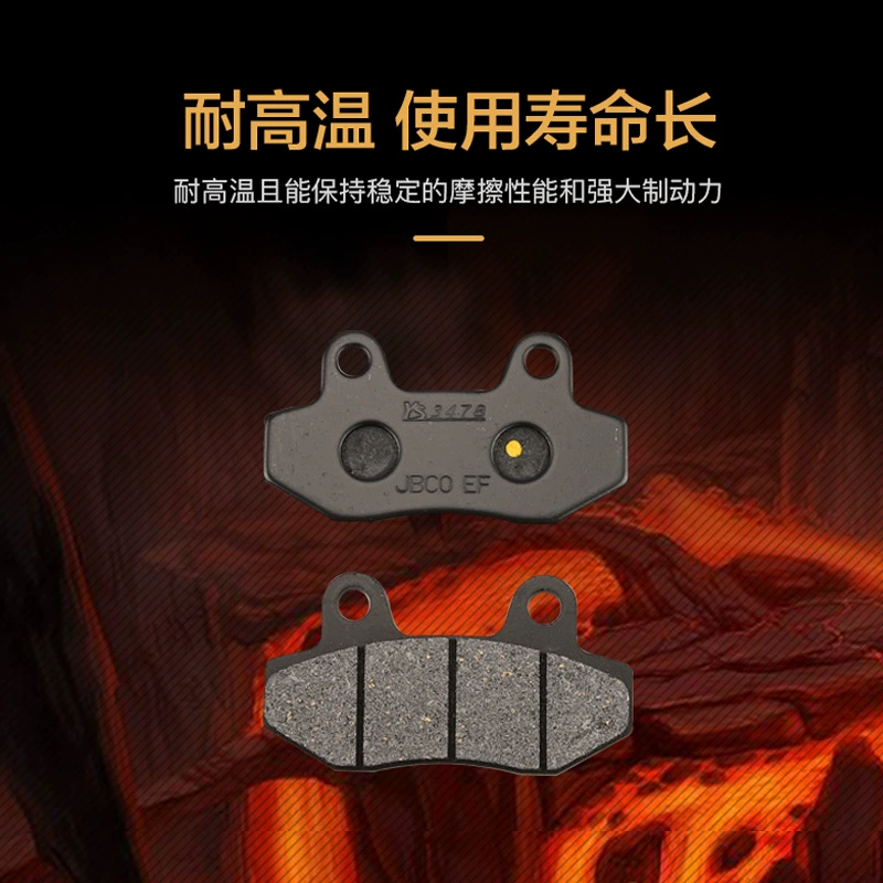 Zongshenbia Joe X7 BYQ250T педаль для мотоцикла, передний и задний тормозной планшет, дисковые тормоза, фрикционные тормоза, аксессуары