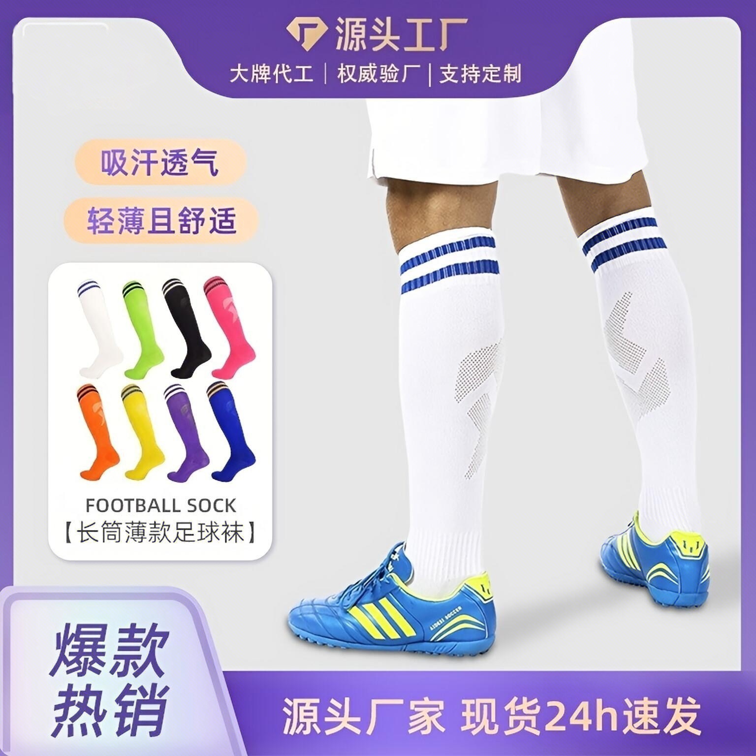 Autumn and Winter Two-Bar Football Socks, Three-Bar Breathable Sweat-Absorbent Long-Tube Stripesd Sports Socks, Thin High-Tube Towel-Soled Socks